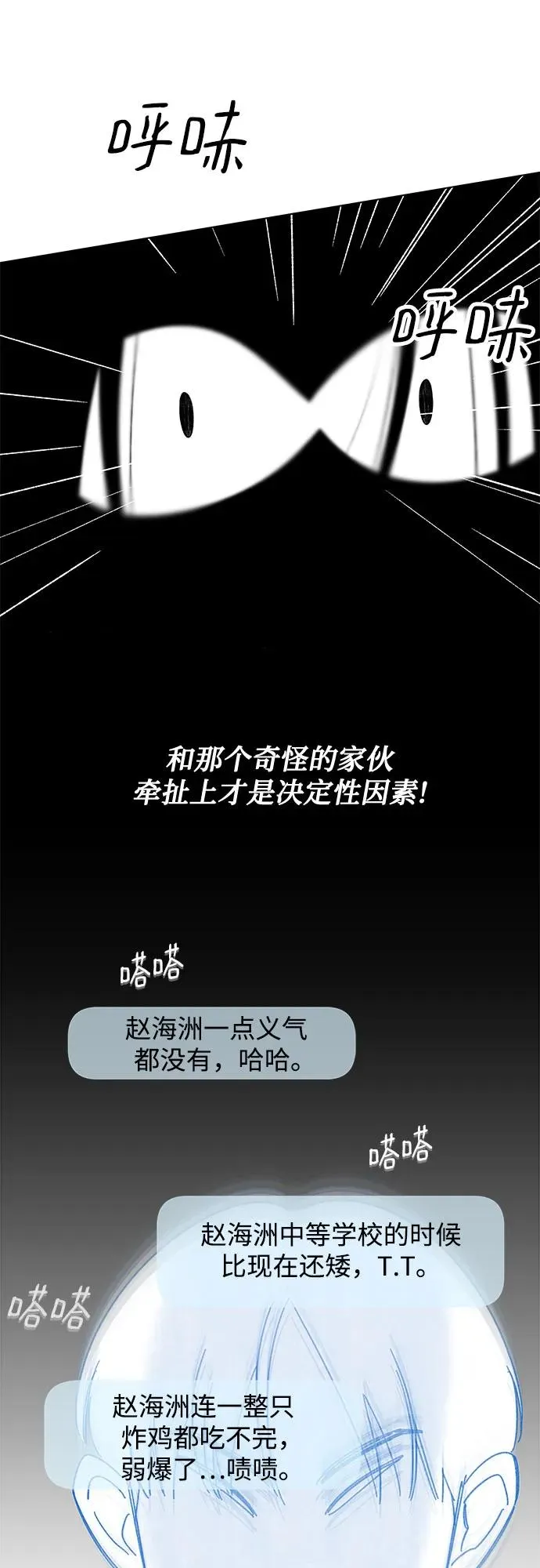 第36话 气象异变（5） 第9页
