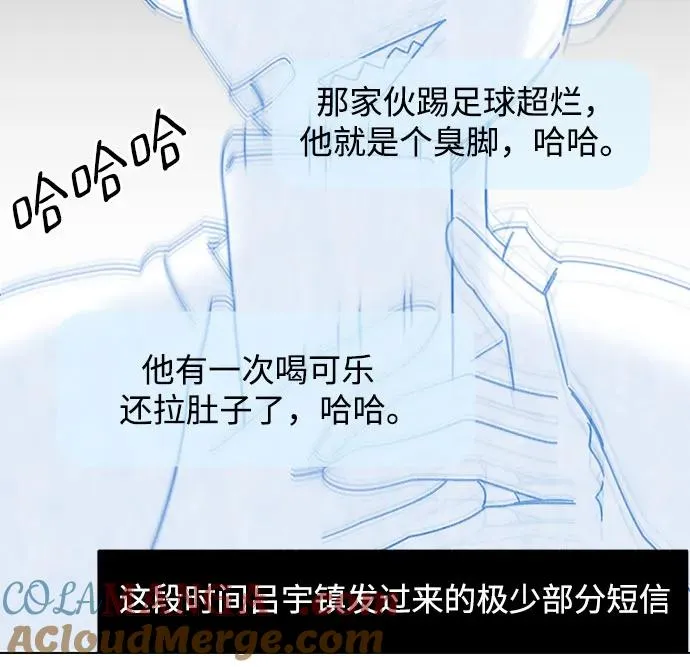 第36话 气象异变（5） 第10页