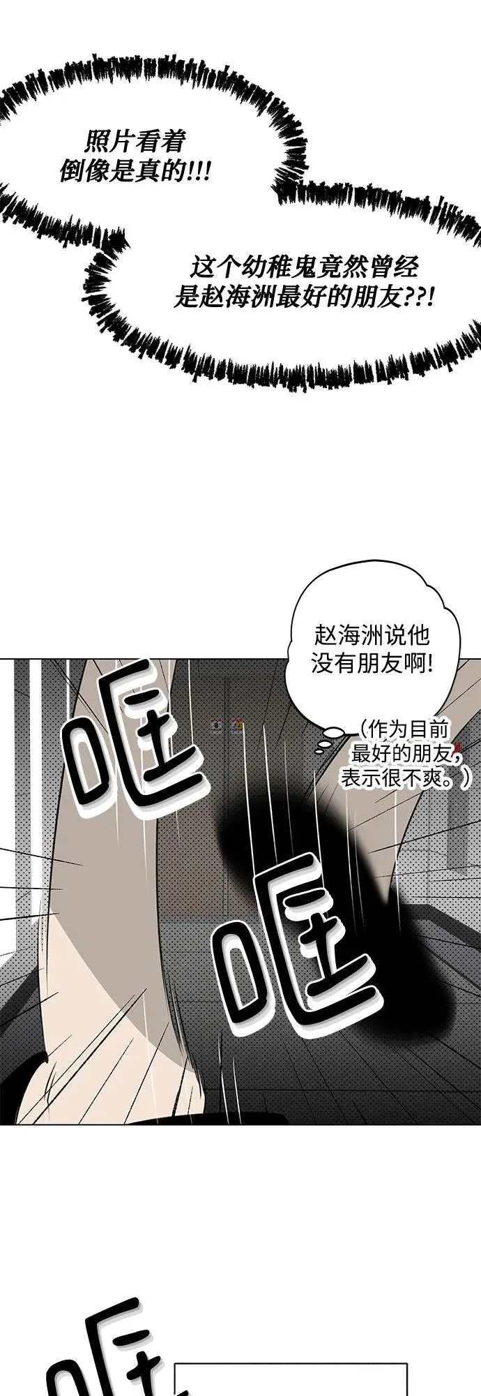 第36话 气象异变（5） 第14页