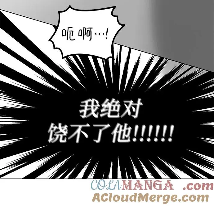 第36话 气象异变（5） 第16页
