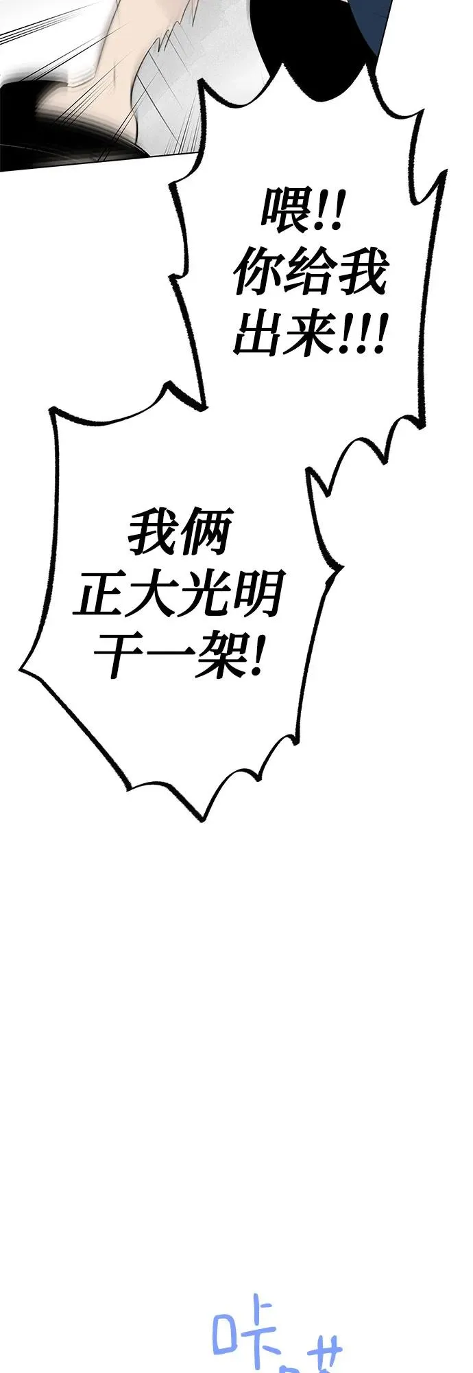 第36话 气象异变（5） 第18页