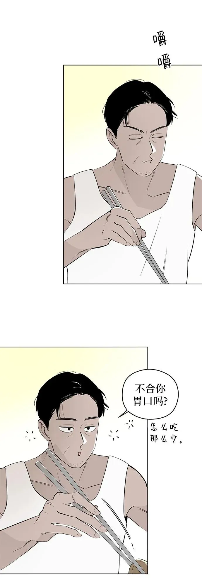 第36话 气象异变（5） 第26页