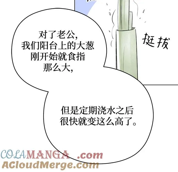 第36话 气象异变（5） 第28页