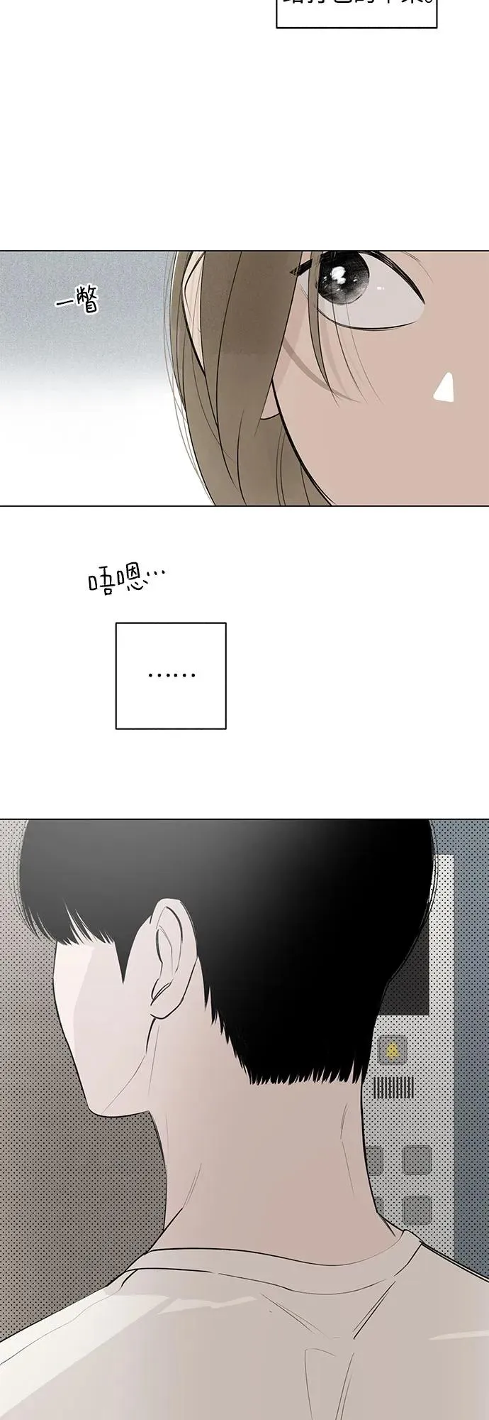 第36话 气象异变（5） 第39页