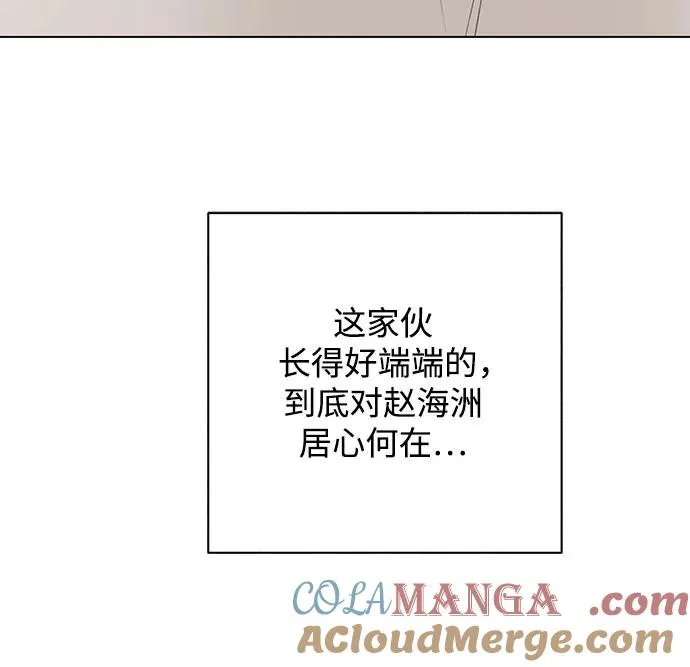 第36话 气象异变（5） 第40页
