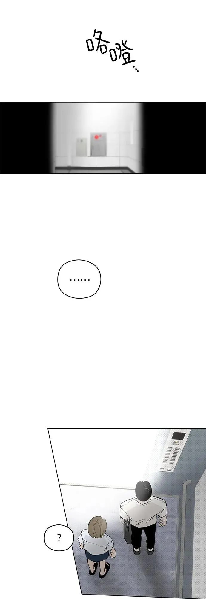 第36话 气象异变（5） 第42页