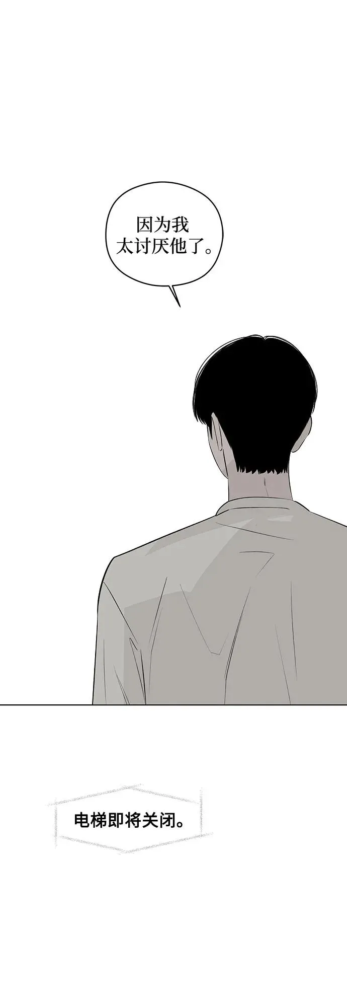 第36话 气象异变（5） 第44页