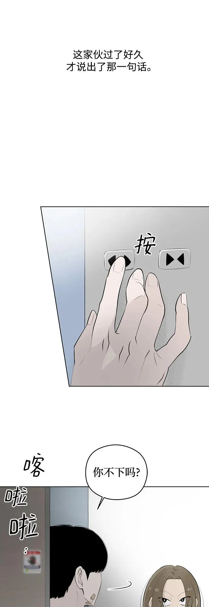 第36话 气象异变（5） 第45页