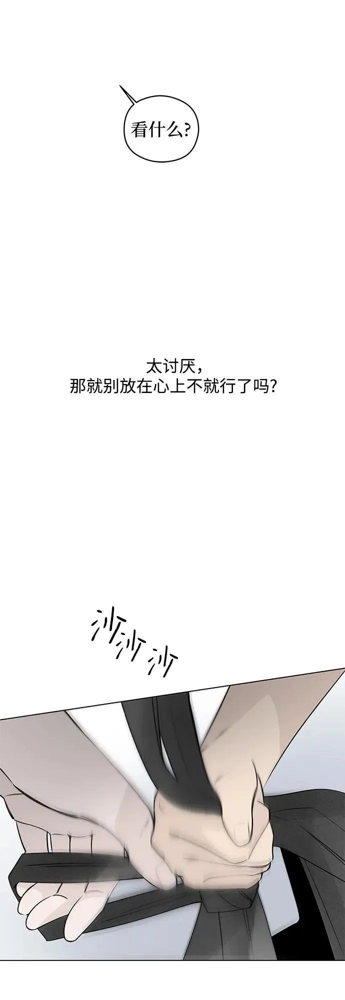 第36话 气象异变（5） 第47页