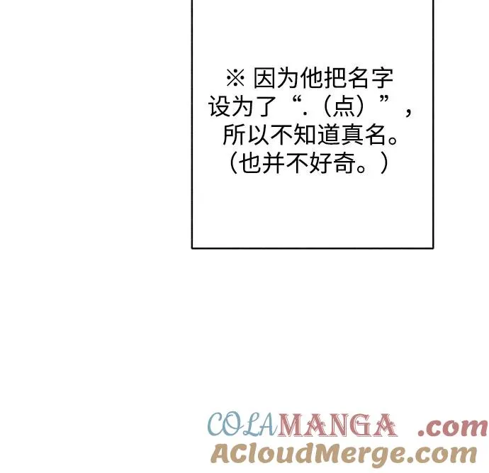 第36话 气象异变（5） 第52页