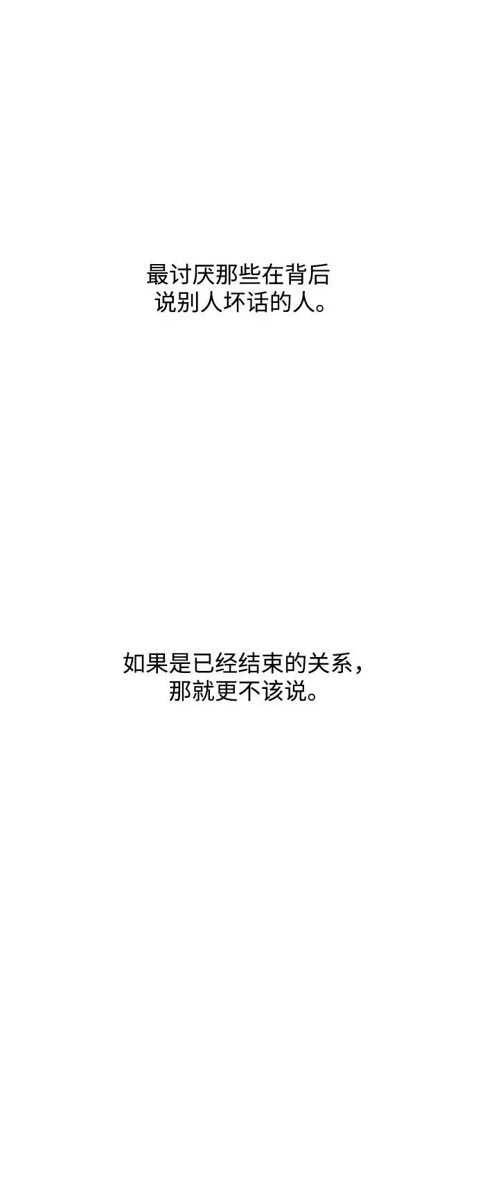 第36话 气象异变（5） 第54页