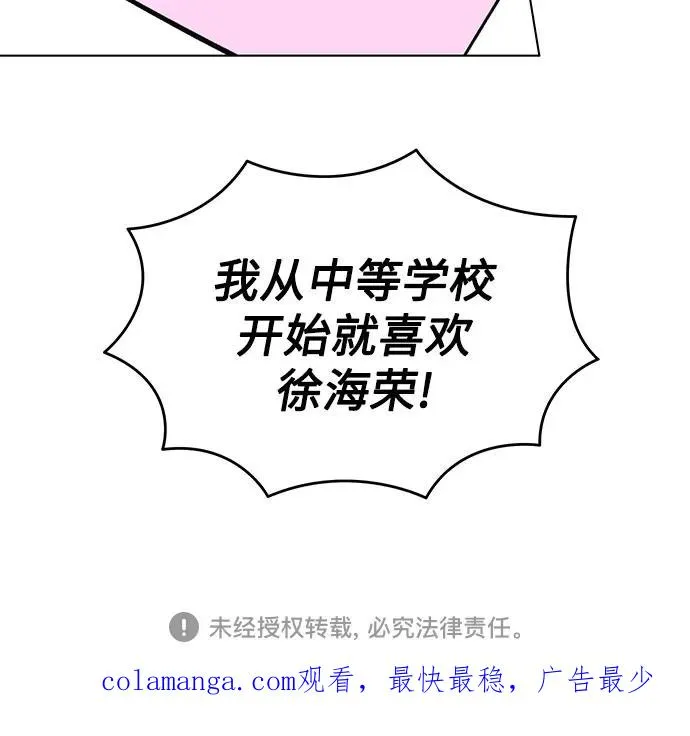第36话 气象异变（5） 第62页
