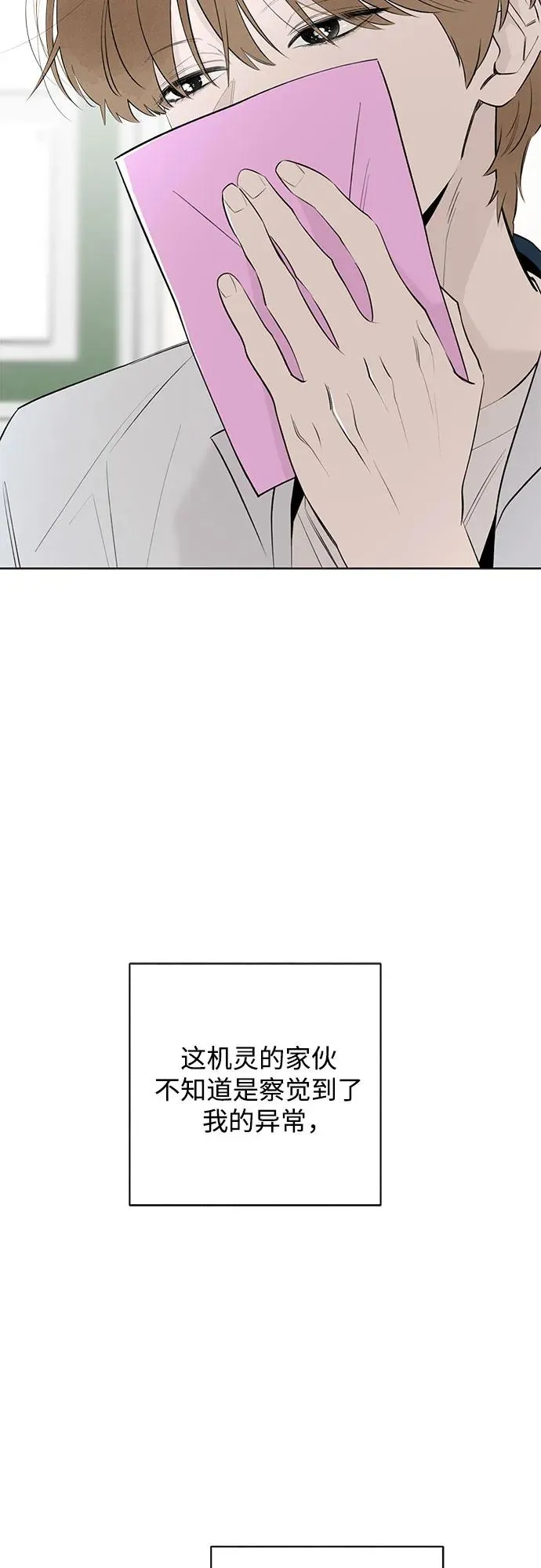 第37话 气象异变（6） 第6页