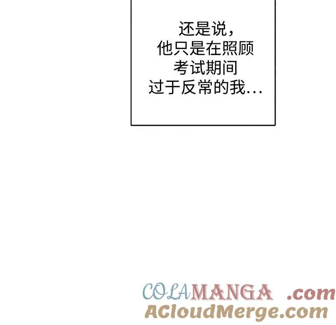 第37话 气象异变（6） 第7页