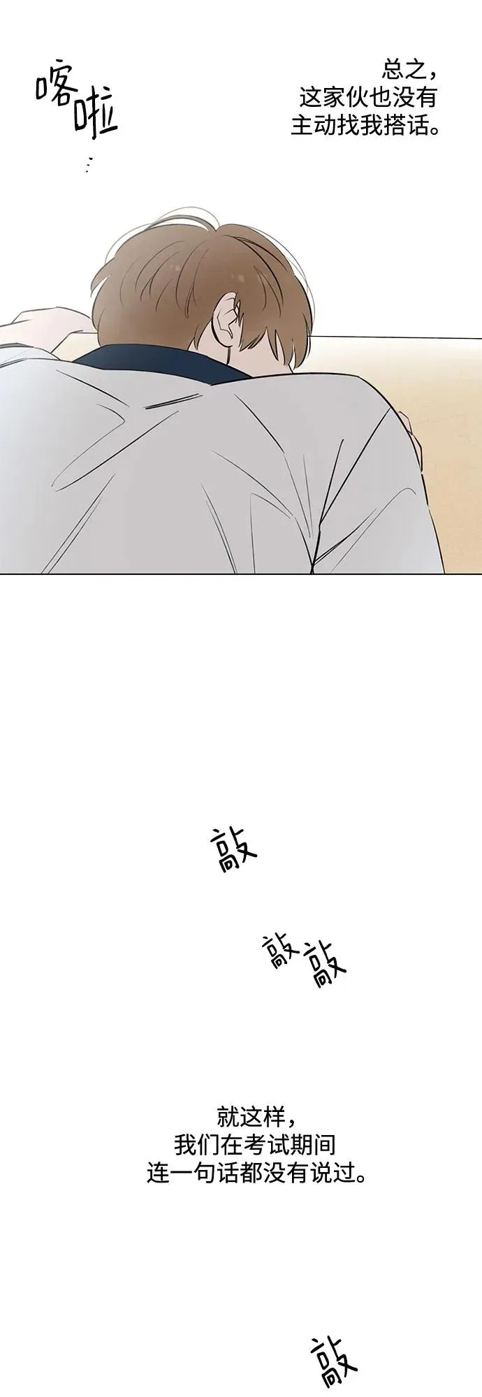 第37话 气象异变（6） 第8页