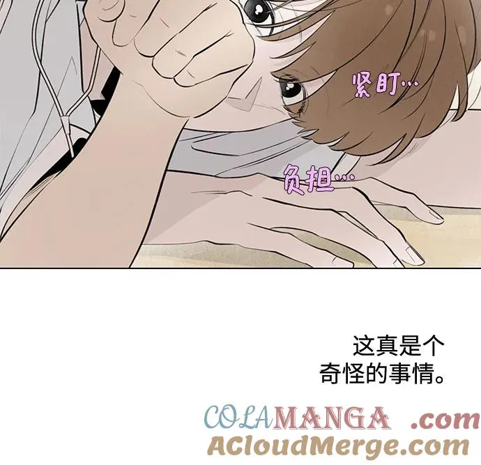 第37话 气象异变（6） 第10页