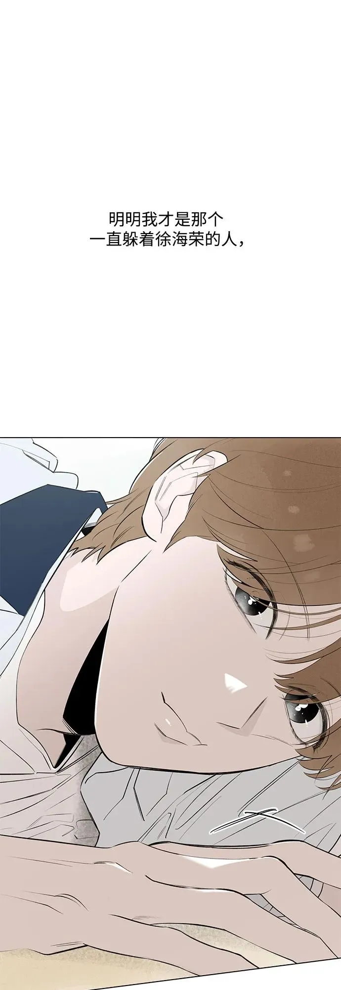 第37话 气象异变（6） 第11页