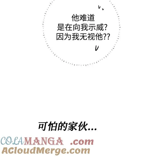 第37话 气象异变（6） 第13页