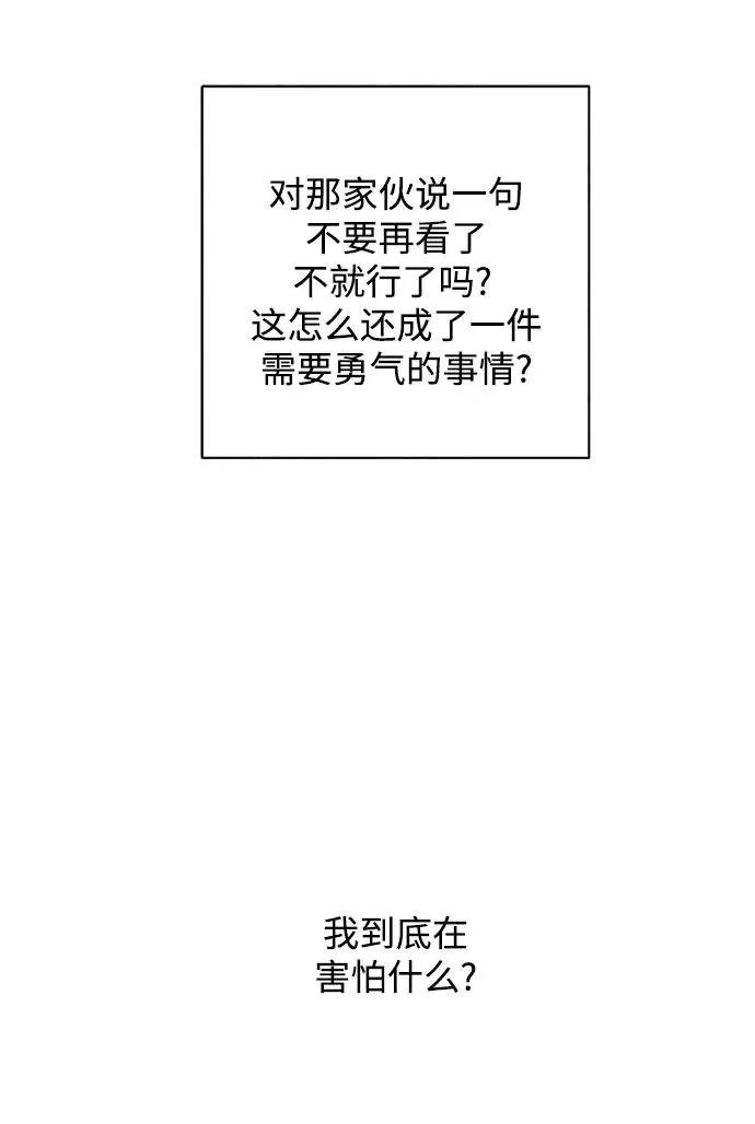 第37话 气象异变（6） 第15页