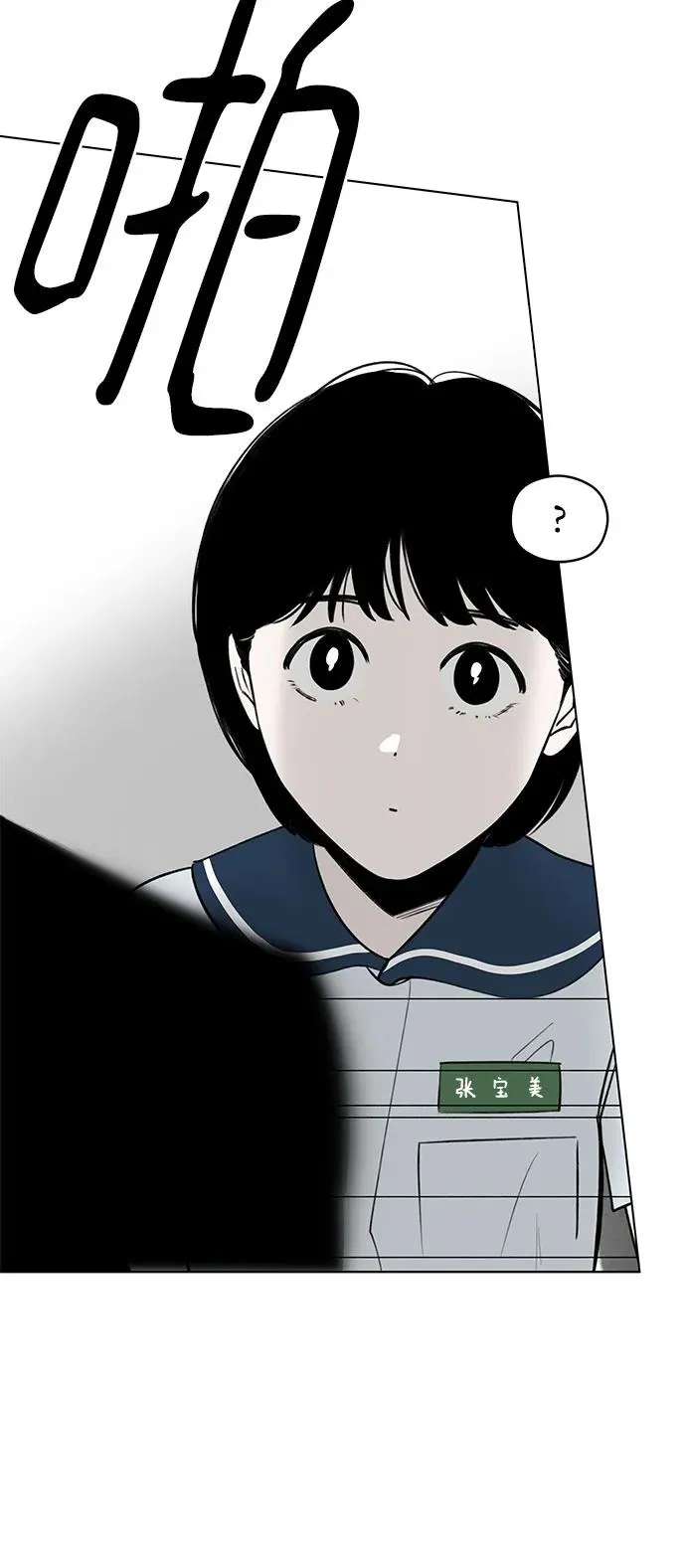 第37话 气象异变（6） 第17页