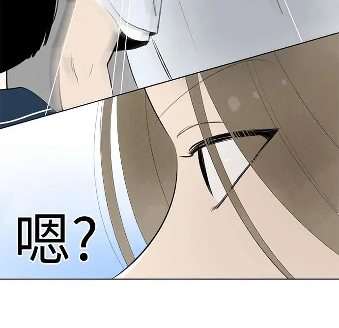 第37话 气象异变（6） 第20页