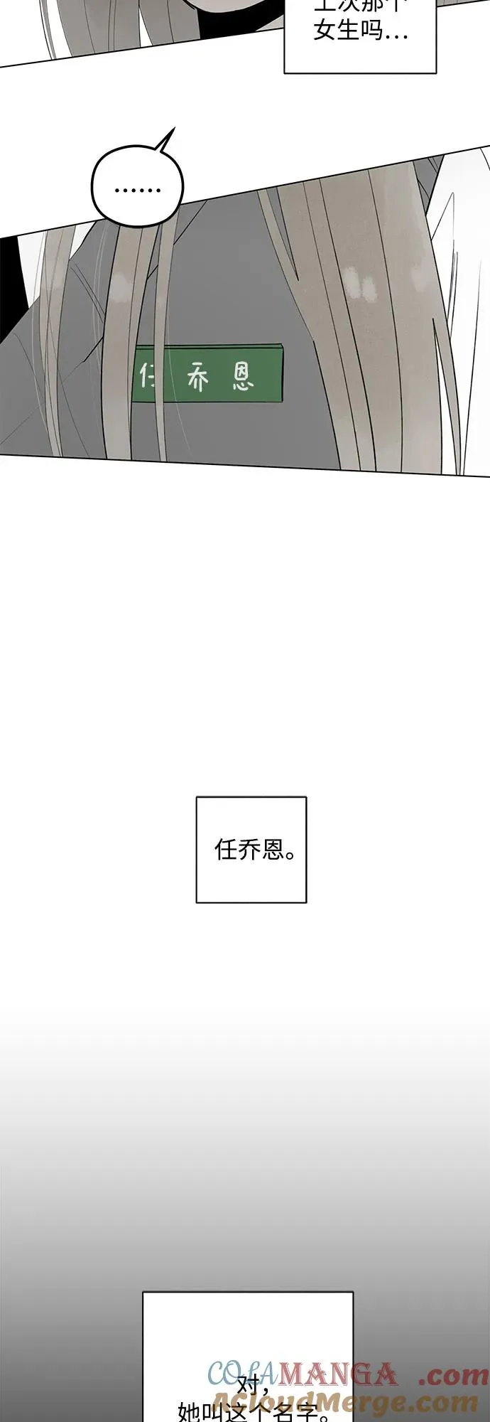 第37话 气象异变（6） 第22页