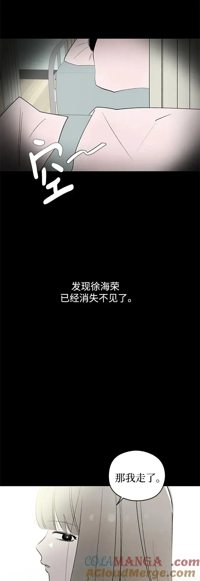 第37话 气象异变（6） 第28页