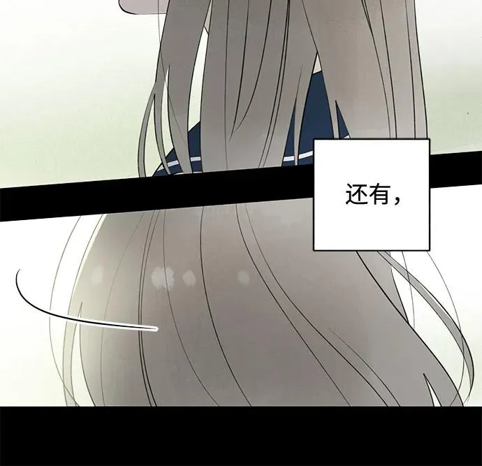 第37话 气象异变（6） 第29页