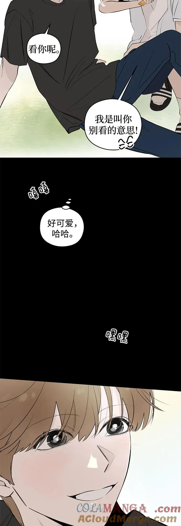 第37话 气象异变（6） 第31页