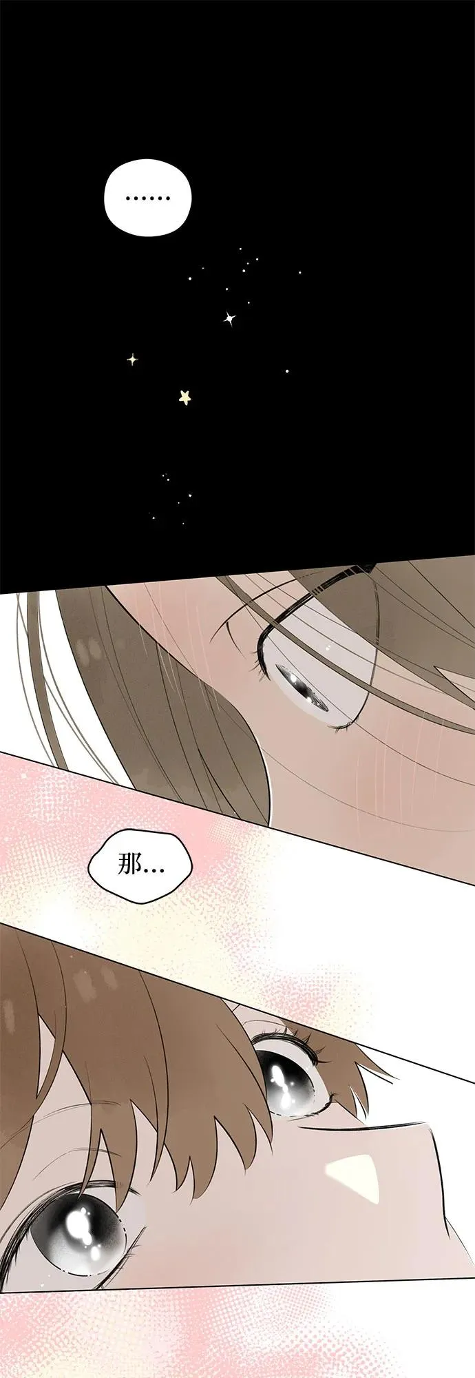 第37话 气象异变（6） 第36页