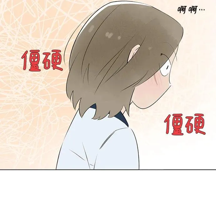 第37话 气象异变（6） 第38页