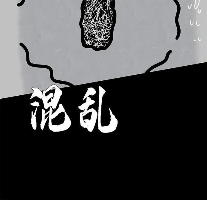 第37话 气象异变（6） 第41页
