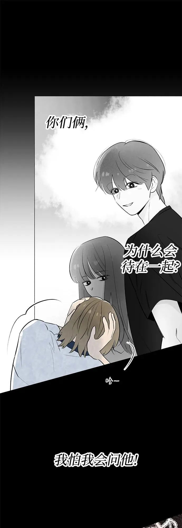 第37话 气象异变（6） 第42页