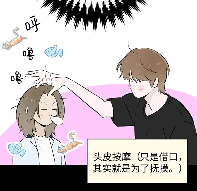 第37话 气象异变（6） 第44页