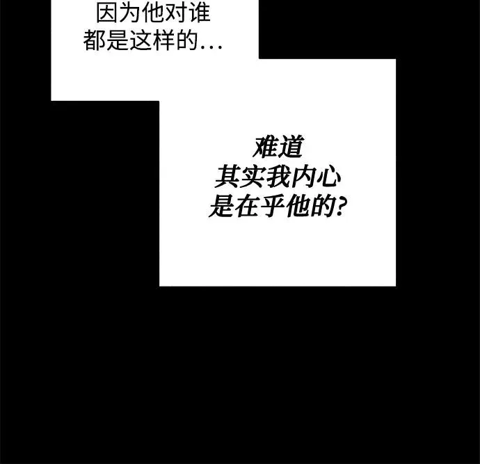 第37话 气象异变（6） 第47页