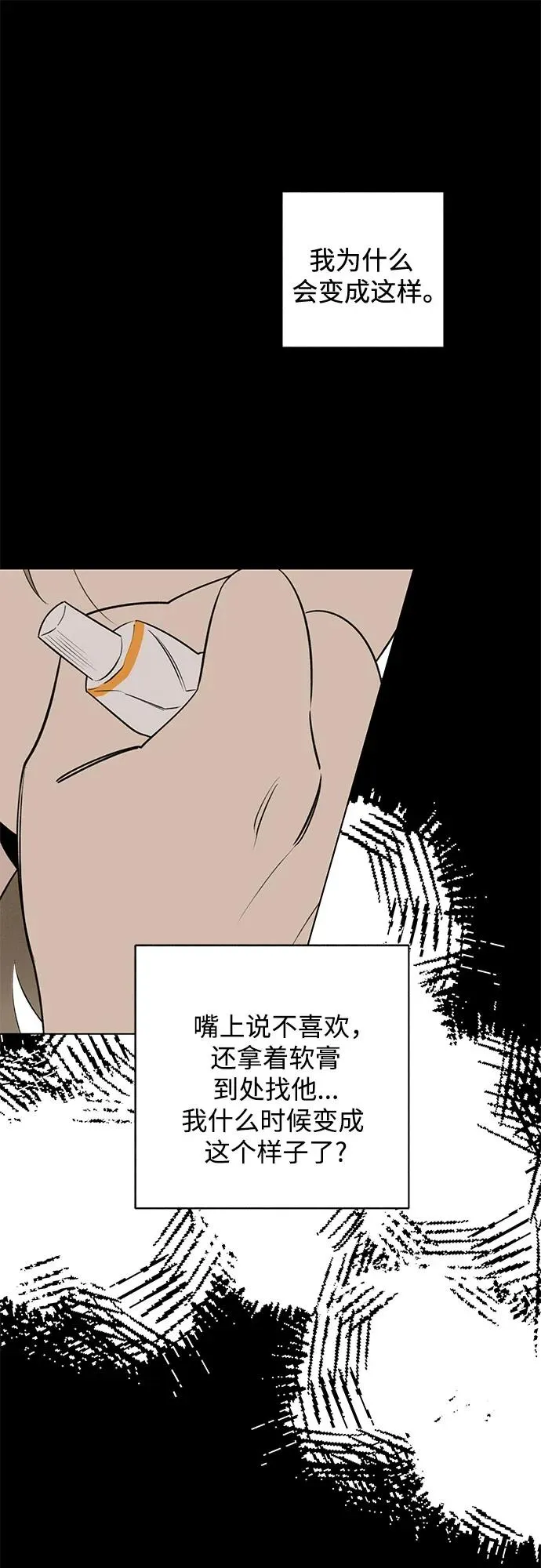 第37话 气象异变（6） 第48页