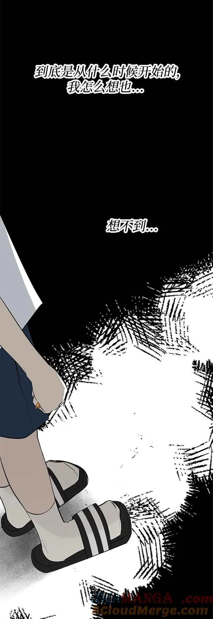 第37话 气象异变（6） 第49页