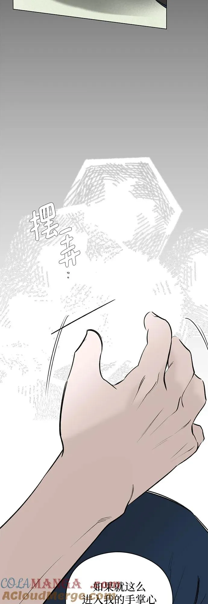 第37话 气象异变（6） 第52页