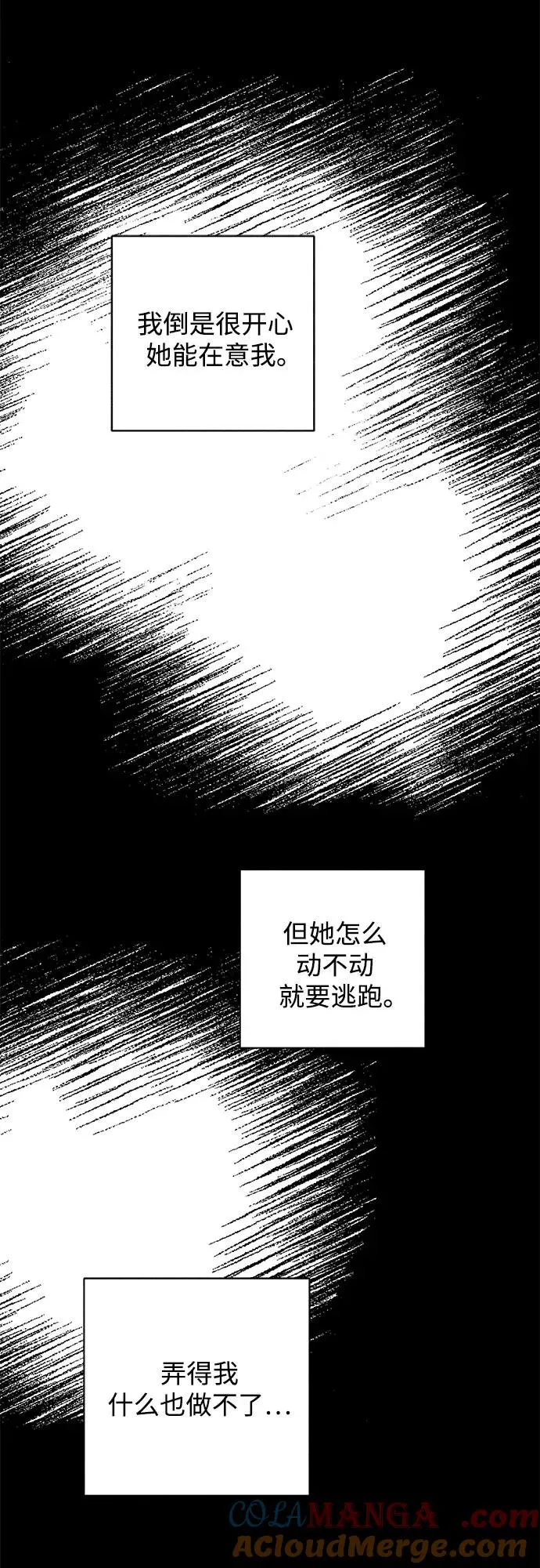 第37话 气象异变（6） 第58页