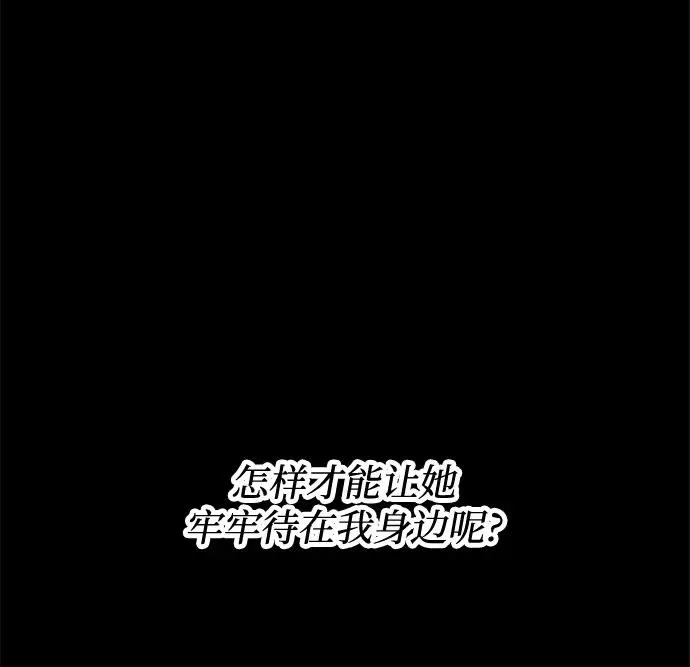 第37话 气象异变（6） 第59页