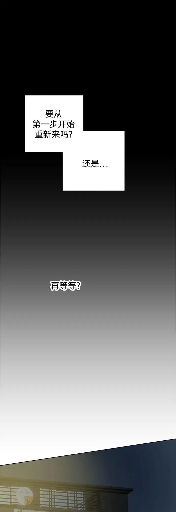 第37话 气象异变（6） 第60页