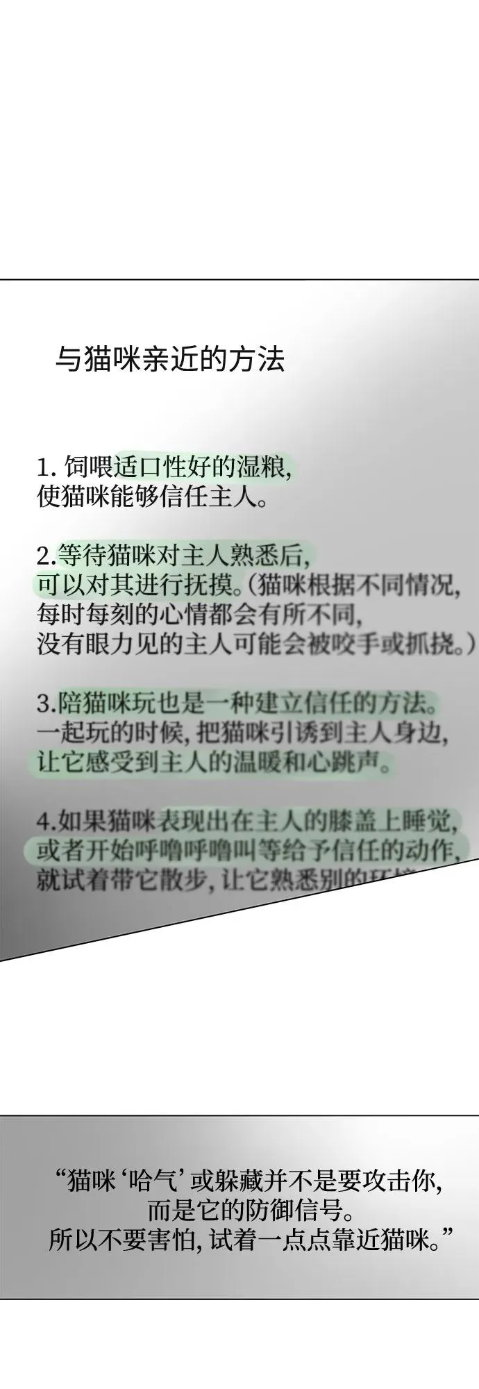 第37话 气象异变（6） 第66页