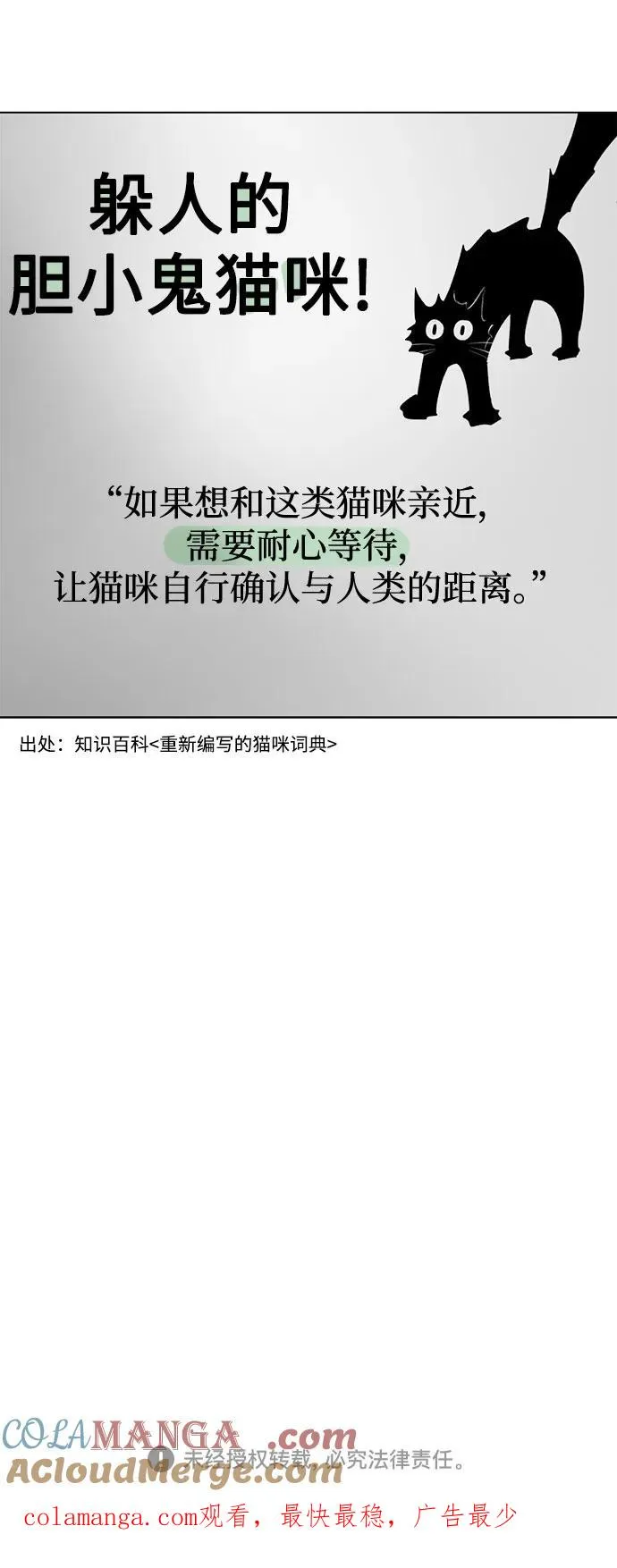 第37话 气象异变（6） 第67页