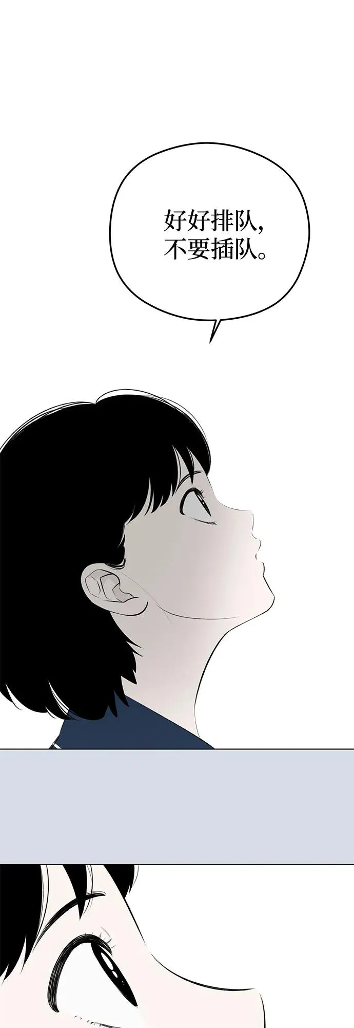 第38话 气象异变（7） 第2页