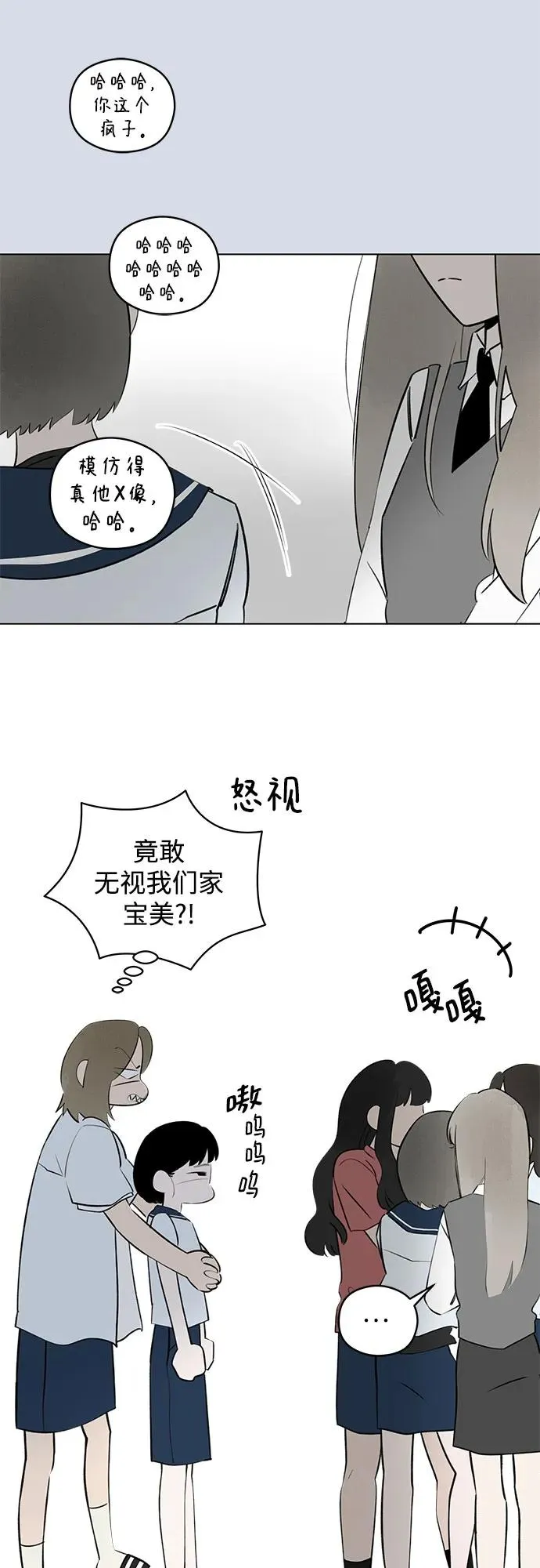 第38话 气象异变（7） 第5页