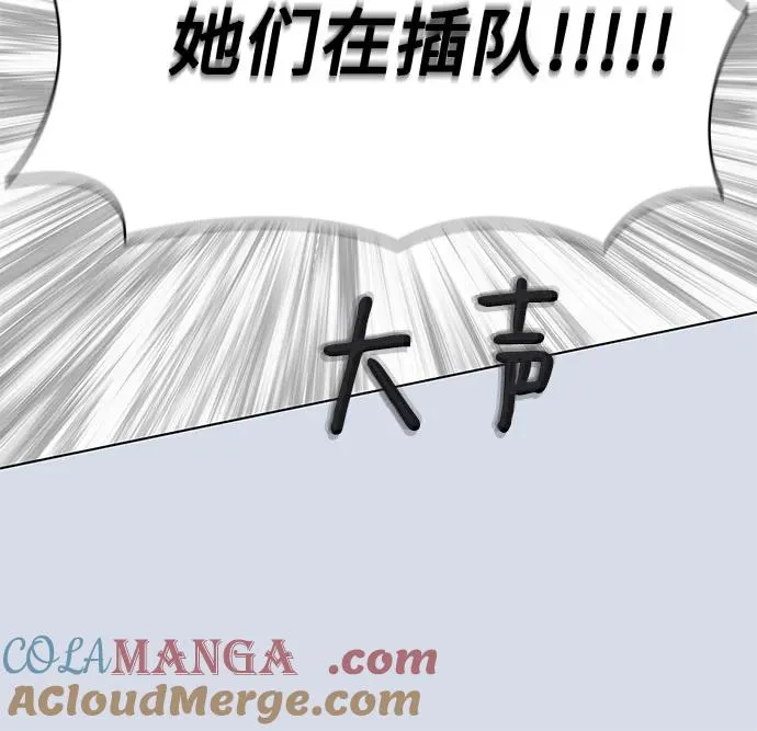 第38话 气象异变（7） 第7页