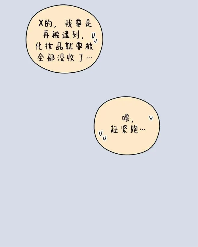 第38话 气象异变（7） 第9页