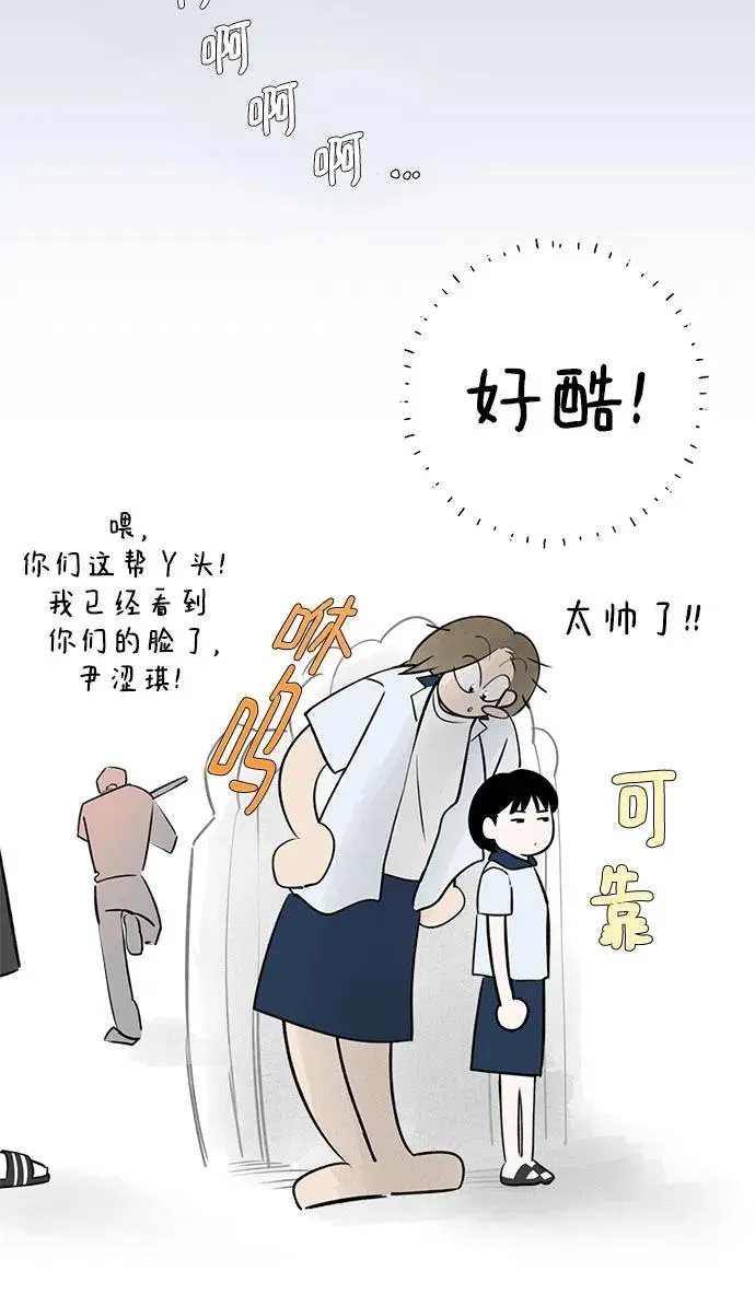 第38话 气象异变（7） 第11页