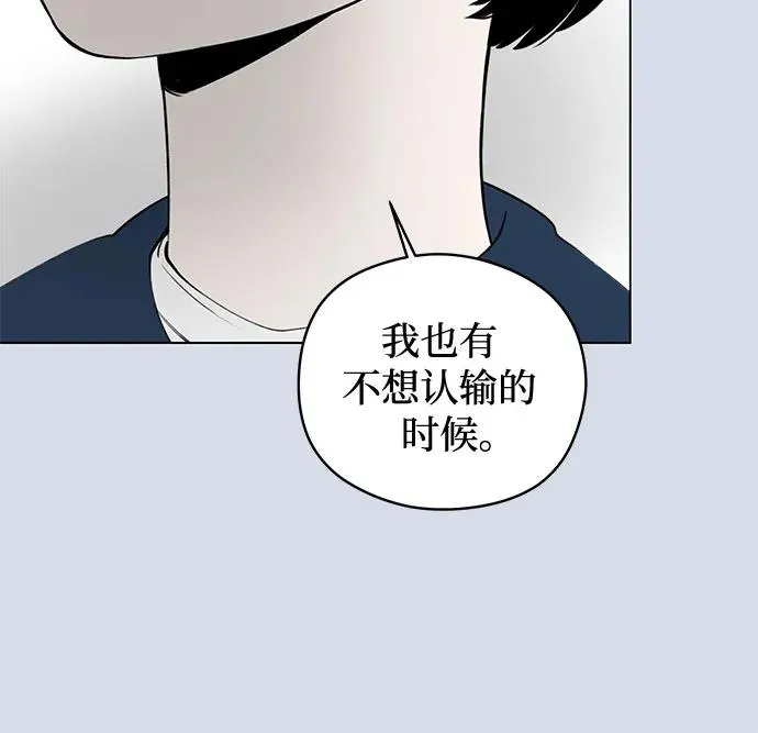 第38话 气象异变（7） 第14页