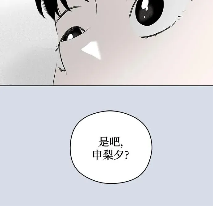 第38话 气象异变（7） 第17页